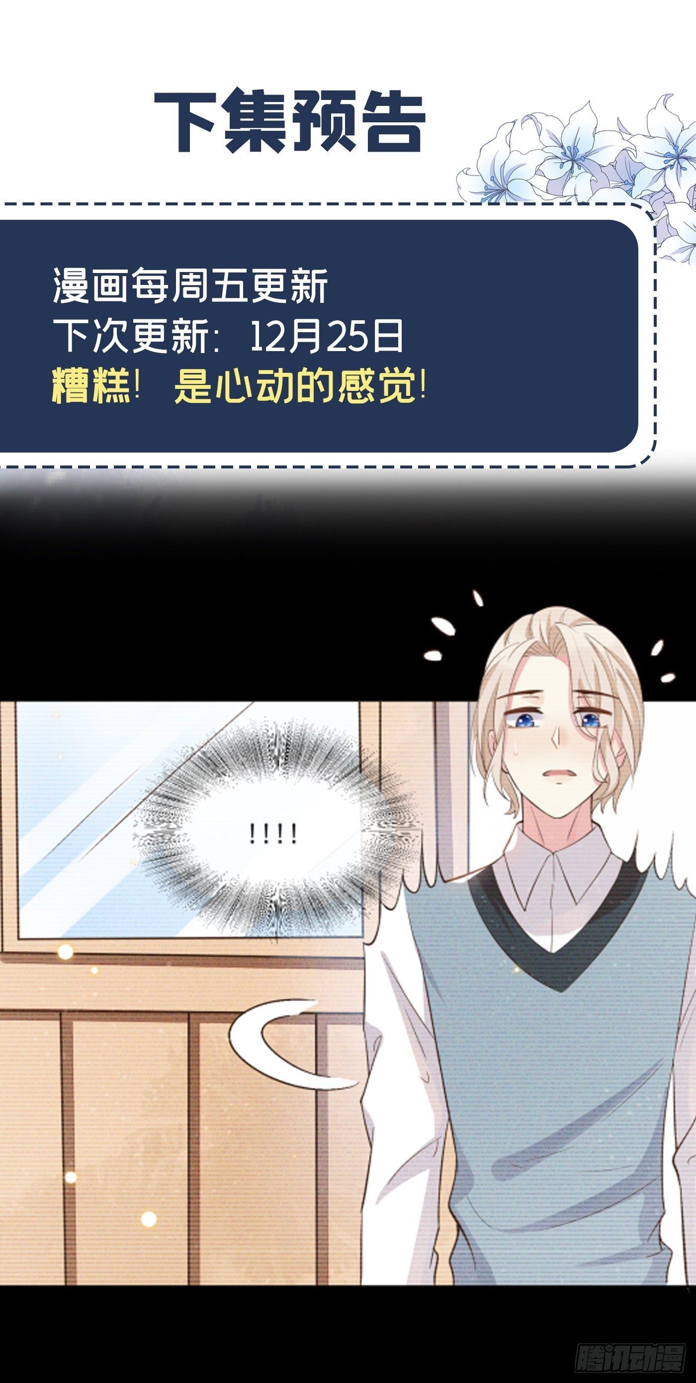 đọc truyện Anh Ấy Nói Tôi Là Hắc Liên Hoa Chương 8 ảnh 41 tại Thiên Thai Truyện