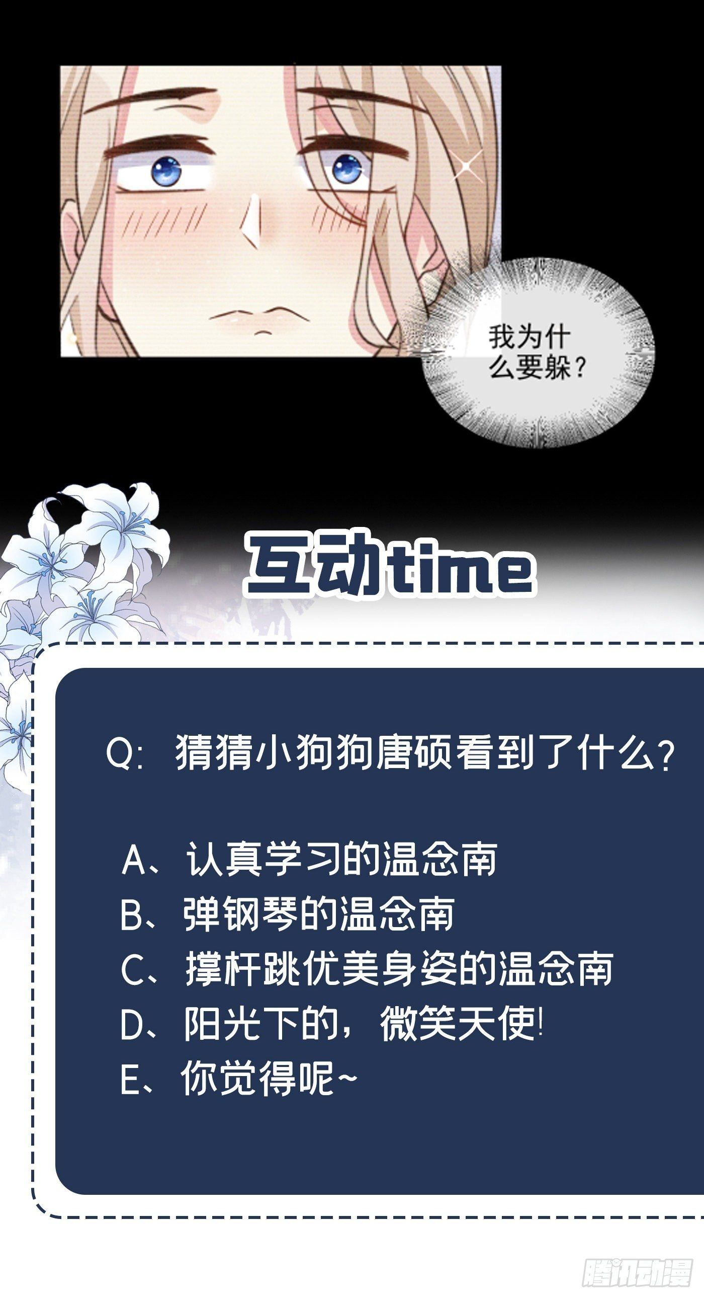 đọc truyện Anh Ấy Nói Tôi Là Hắc Liên Hoa Chương 8 ảnh 42 tại Thiên Thai Truyện