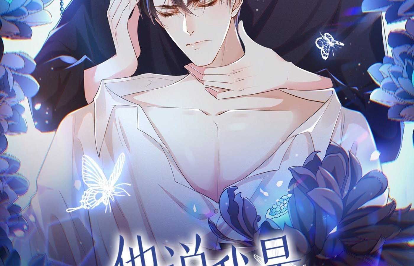 đọc truyện Anh Ấy Nói Tôi Là Hắc Liên Hoa Chương 99 ảnh 4 tại Thiên Thai Truyện