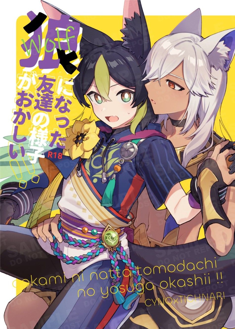 Anh Bạn Sói Của Tôi Đang Hành Động Bất Thường Oneshot page 1 - Giả Dược