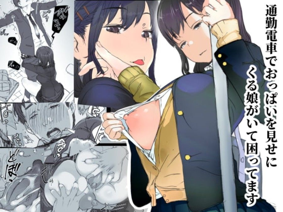 Anh Chàng May Mắn Và Cô Gái Khoe Hàng Trên Chuyến Tàu Điện Ngầm Oneshot page 3 - Giả Dược