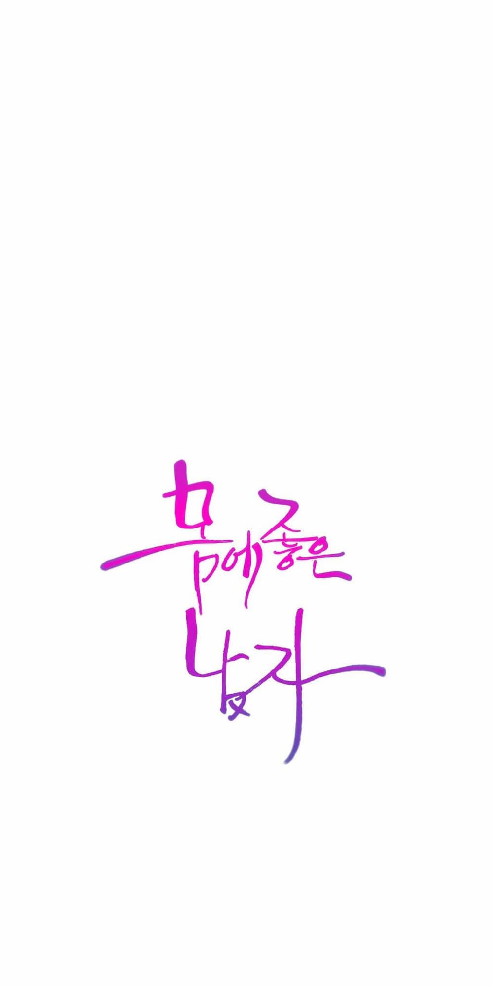 Anh Chàng Ngọt Ngào Chương 44 page 41 - Giả Dược