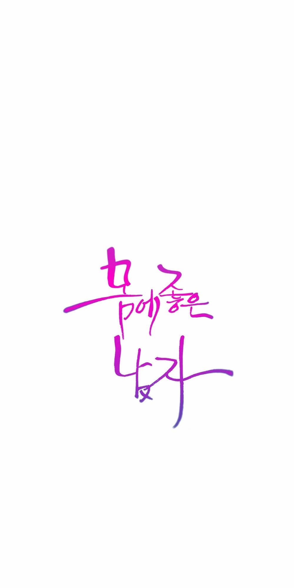 Anh Chàng Ngọt Ngào Chương 53 page 37 - Giả Dược