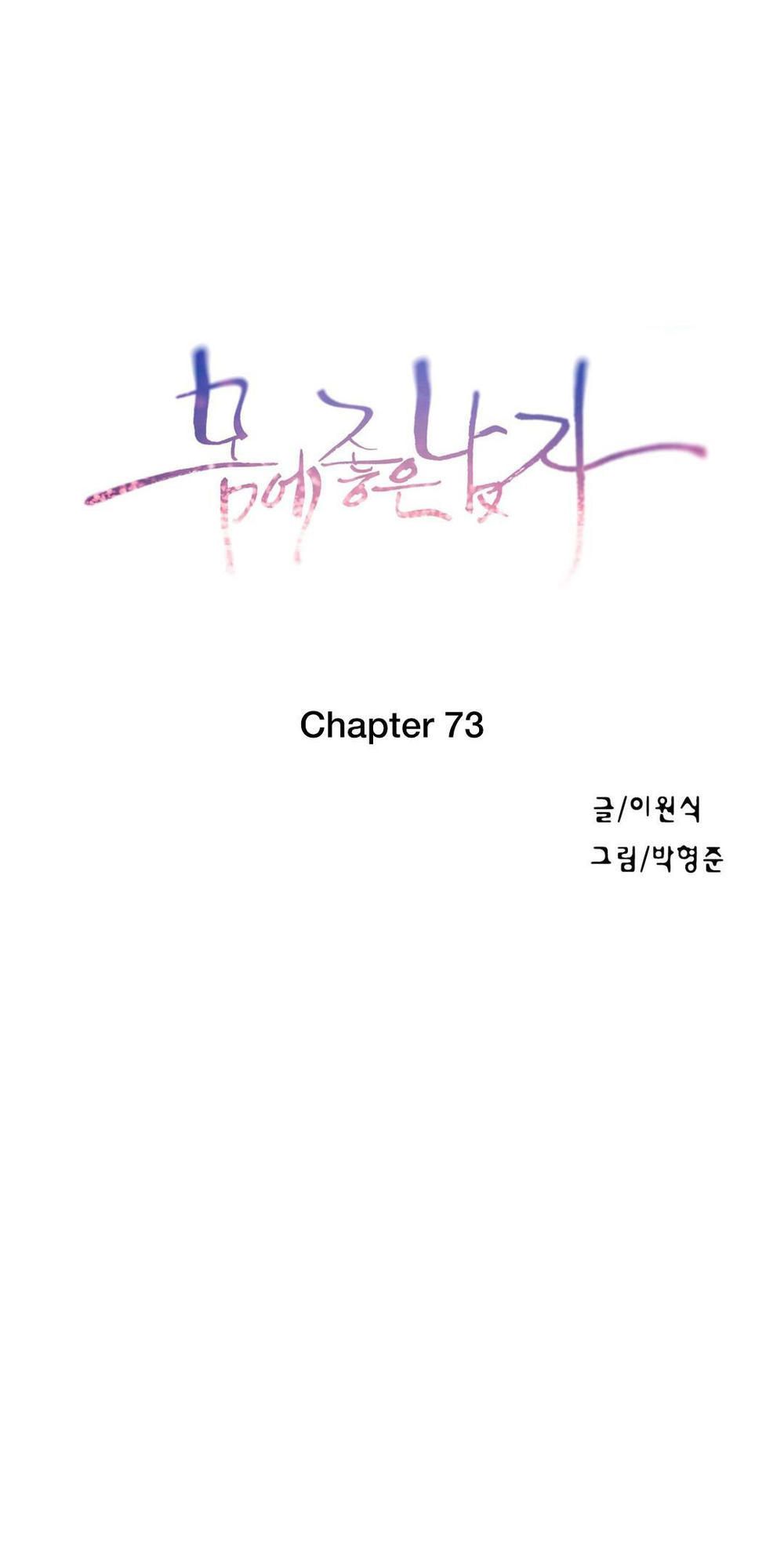 Anh Chàng Ngọt Ngào Chương 73 page 6 - Giả Dược
