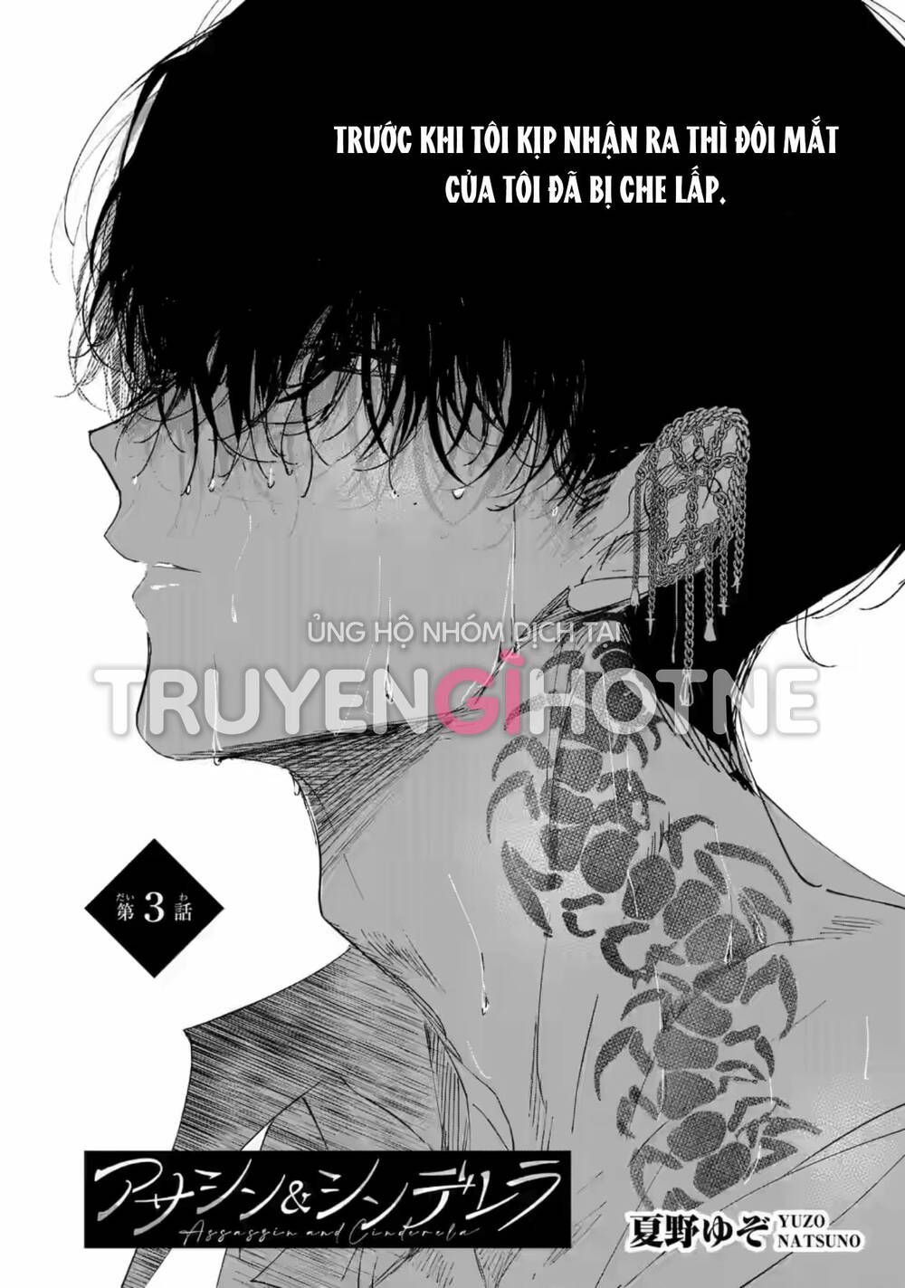 Anh Chàng Sát Thủ Nguy Hiểm Lại Rất Ngọt Ngào Chương 3 page 4 - Giả Dược