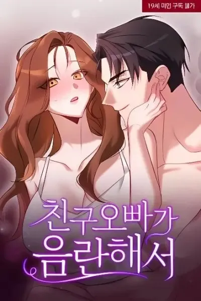 đọc truyện Anh Của Bạn Tôi Thật Dâm Thiên Thai Truyện