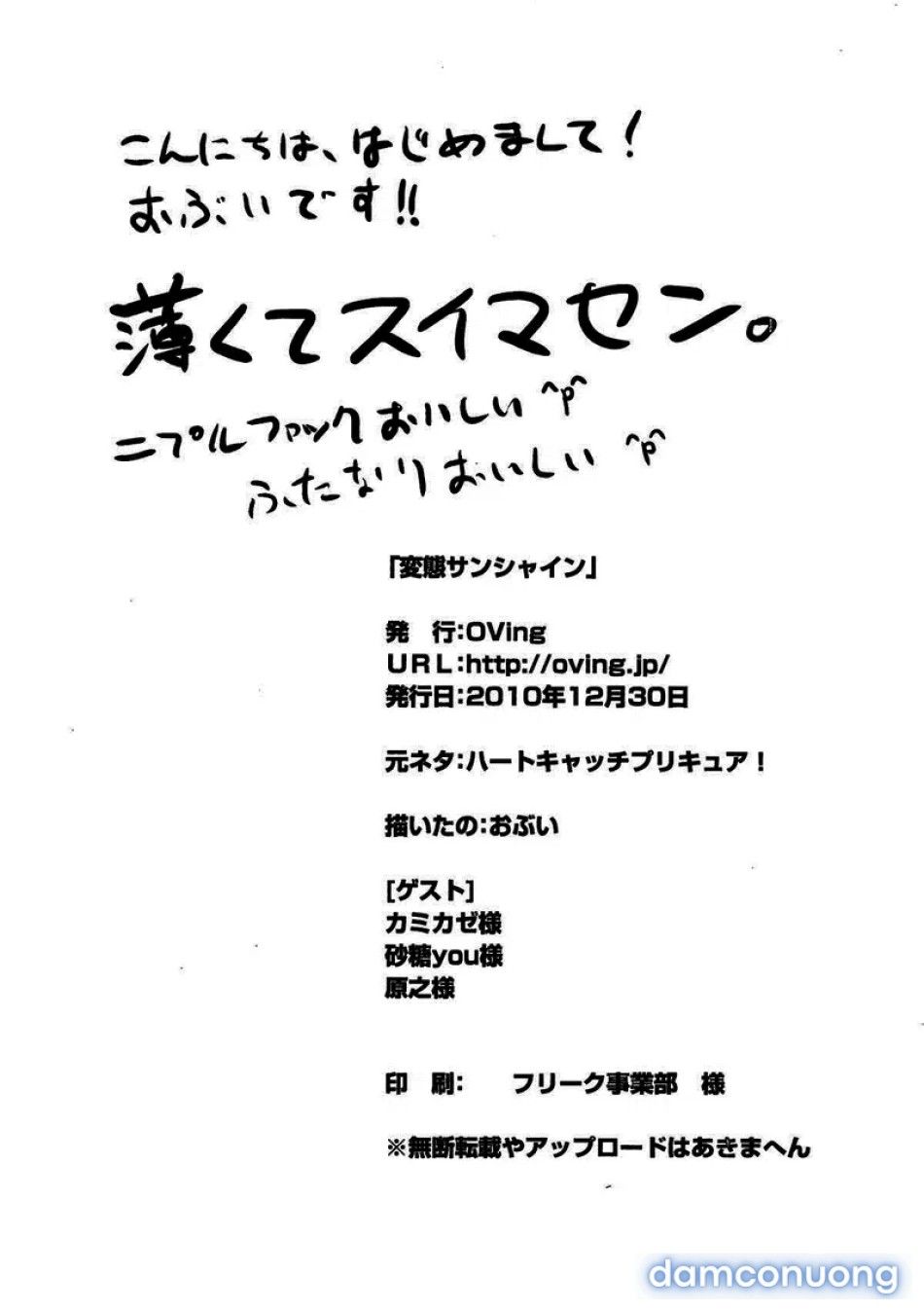 đọc truyện Ánh Dương Rực Lửa Dục Vọng Chương 1 ảnh 18 tại Thiên Thai Truyện