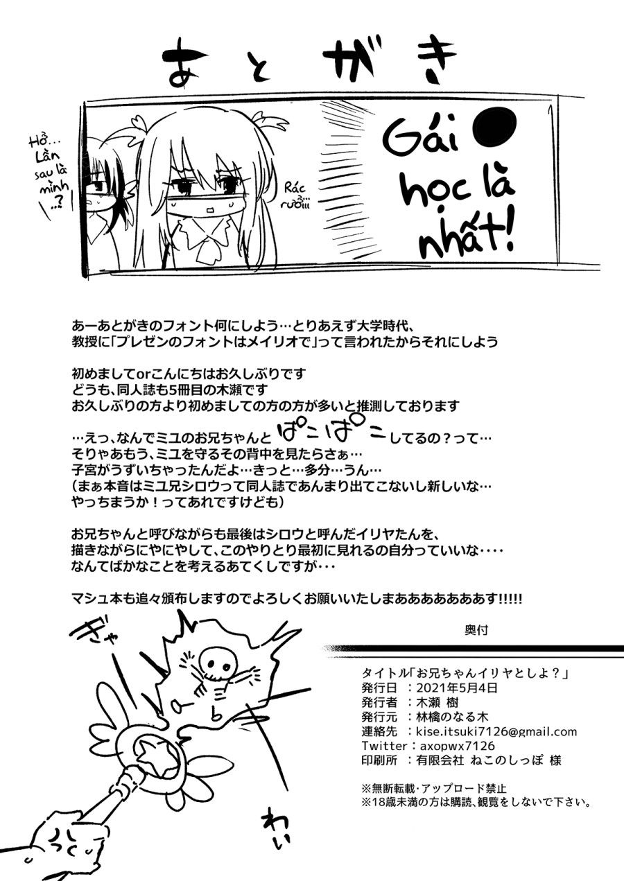 Anh Hai, Làm Với Illya Nhé? (fate) Oneshot page 26 - Giả Dược