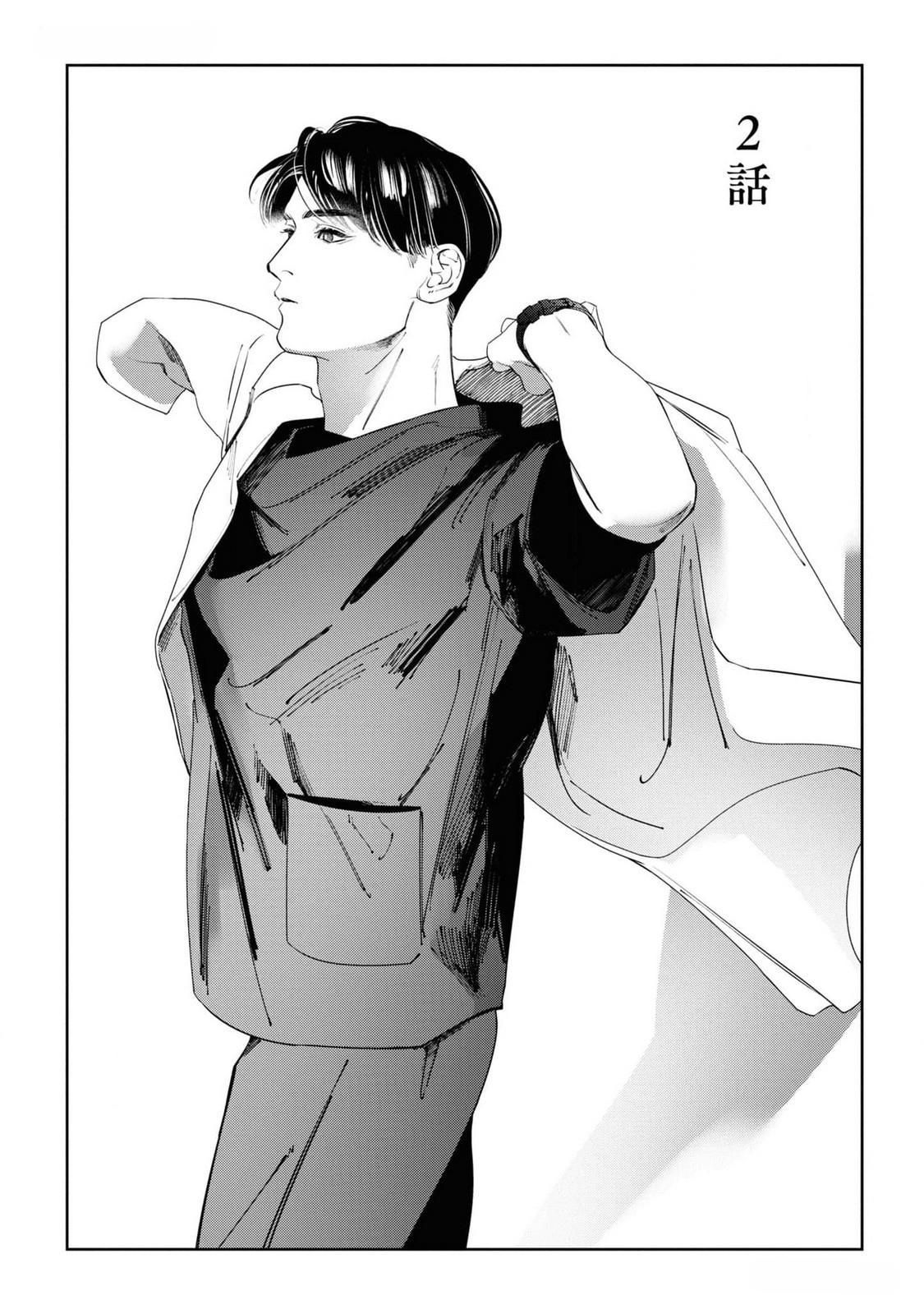 đọc truyện Ánh Hào Quang Chương 2 ảnh 2 tại Thiên Thai Truyện