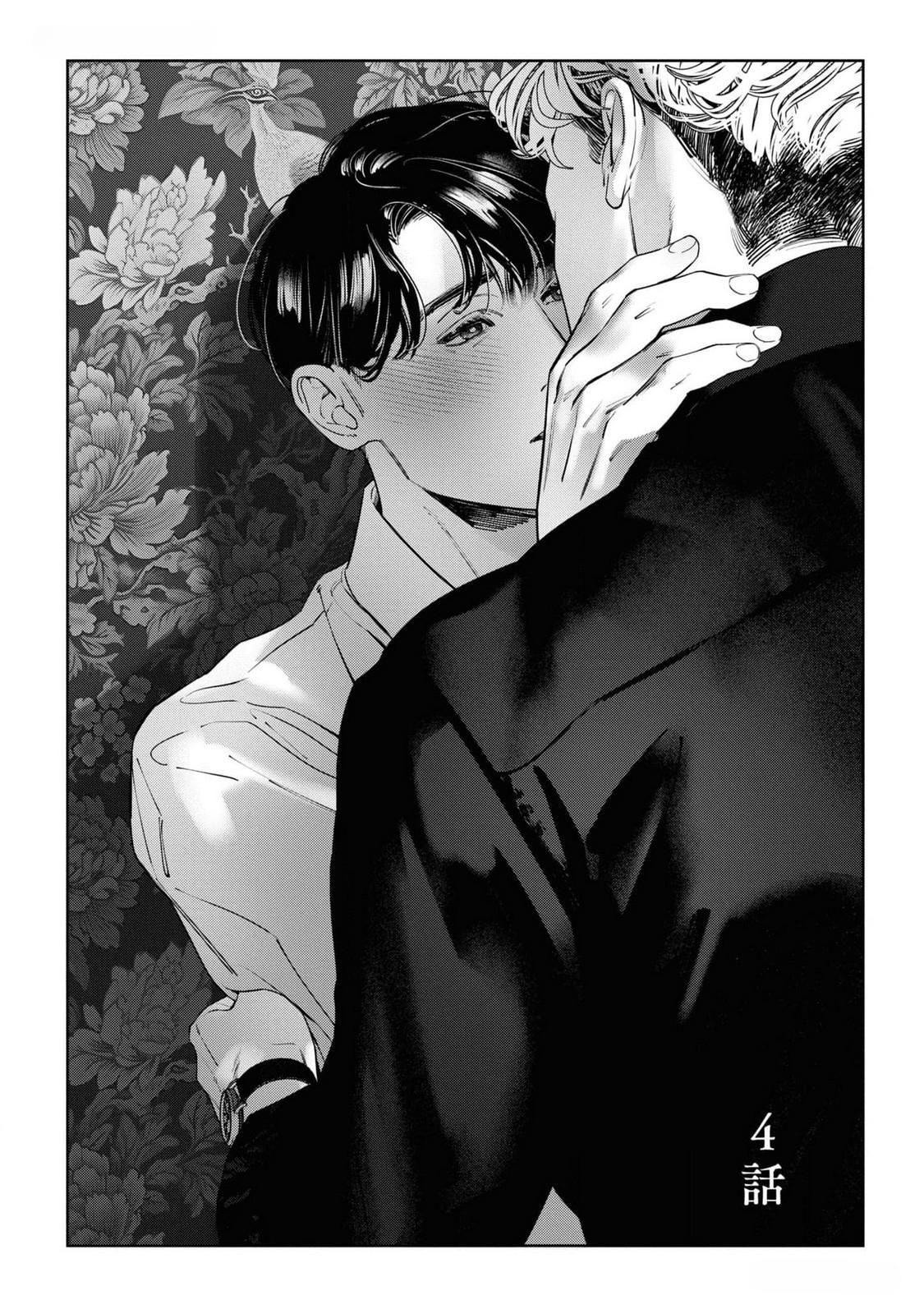 đọc truyện Ánh Hào Quang Chương 4 ảnh 2 tại Thiên Thai Truyện