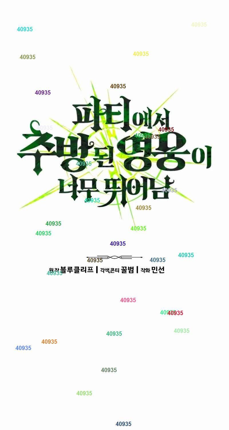 đọc truyện Anh Hùng Bị Trục Xuất Chương 14 ảnh 2 tại Thiên Thai Truyện