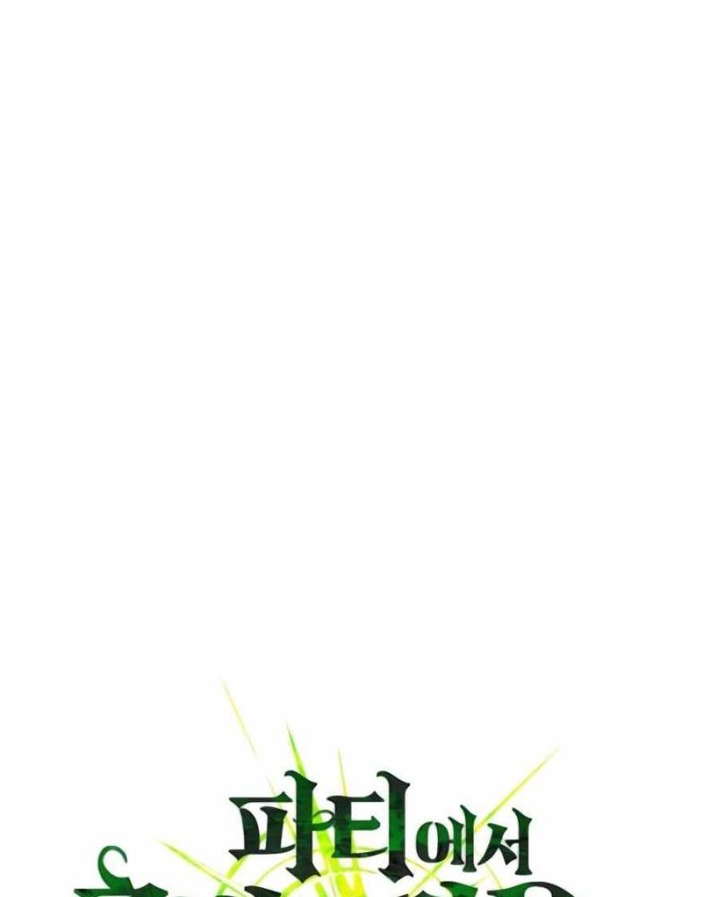 đọc truyện Anh Hùng Bị Trục Xuất Chương 16 ảnh 18 tại Thiên Thai Truyện