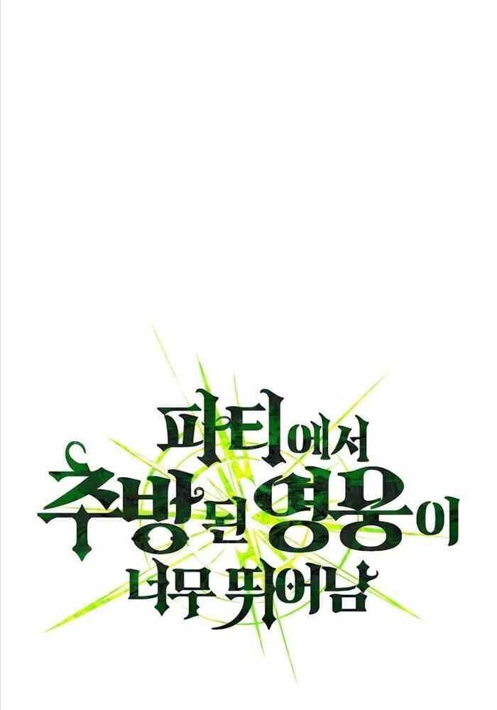 đọc truyện Anh Hùng Bị Trục Xuất Chương 21 ảnh 18 tại Thiên Thai Truyện