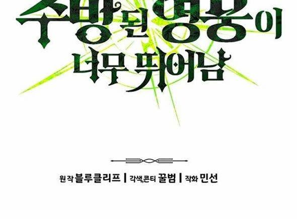 đọc truyện Anh Hùng Bị Trục Xuất Chương 3 ảnh 56 tại Thiên Thai Truyện