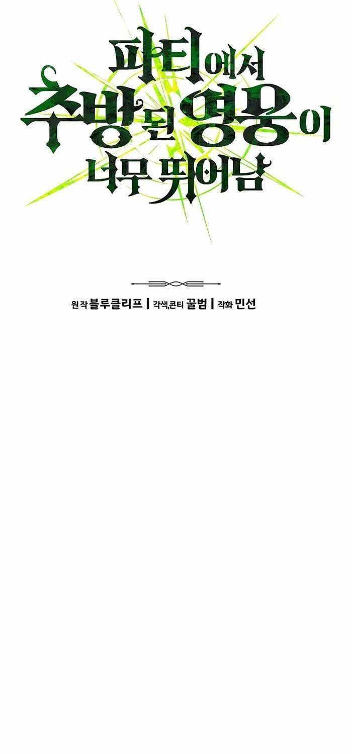 đọc truyện Anh Hùng Bị Trục Xuất Chương 6 ảnh 13 tại Thiên Thai Truyện