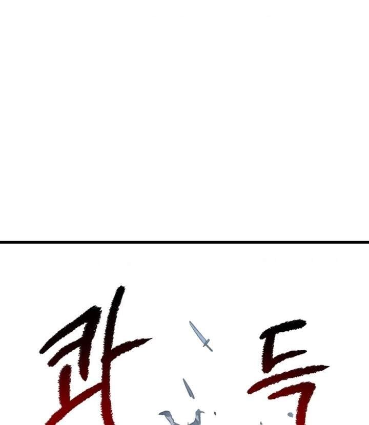 đọc truyện Anh Hùng Mạnh Nhất? Ta Không Làm Lâu Rồi! Chương 106 ảnh 55 tại Thiên Thai Truyện