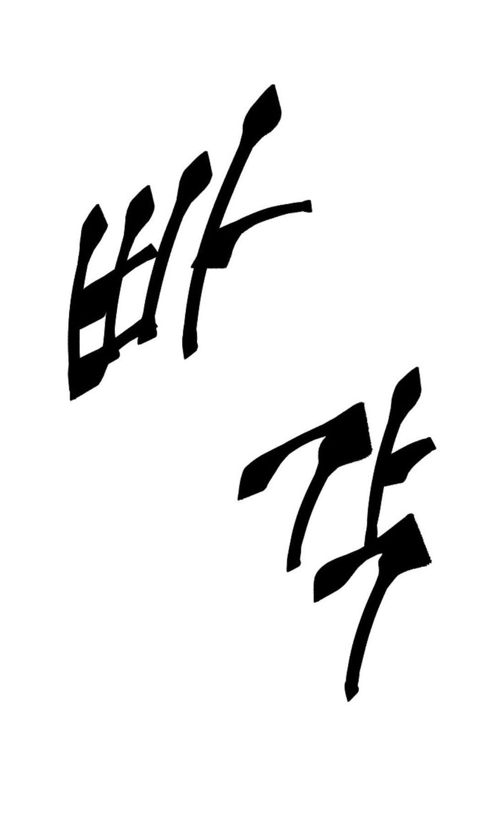 đọc truyện Anh Hùng Mạnh Nhất? Ta Không Làm Lâu Rồi! Chương 13 ảnh 70 tại Thiên Thai Truyện