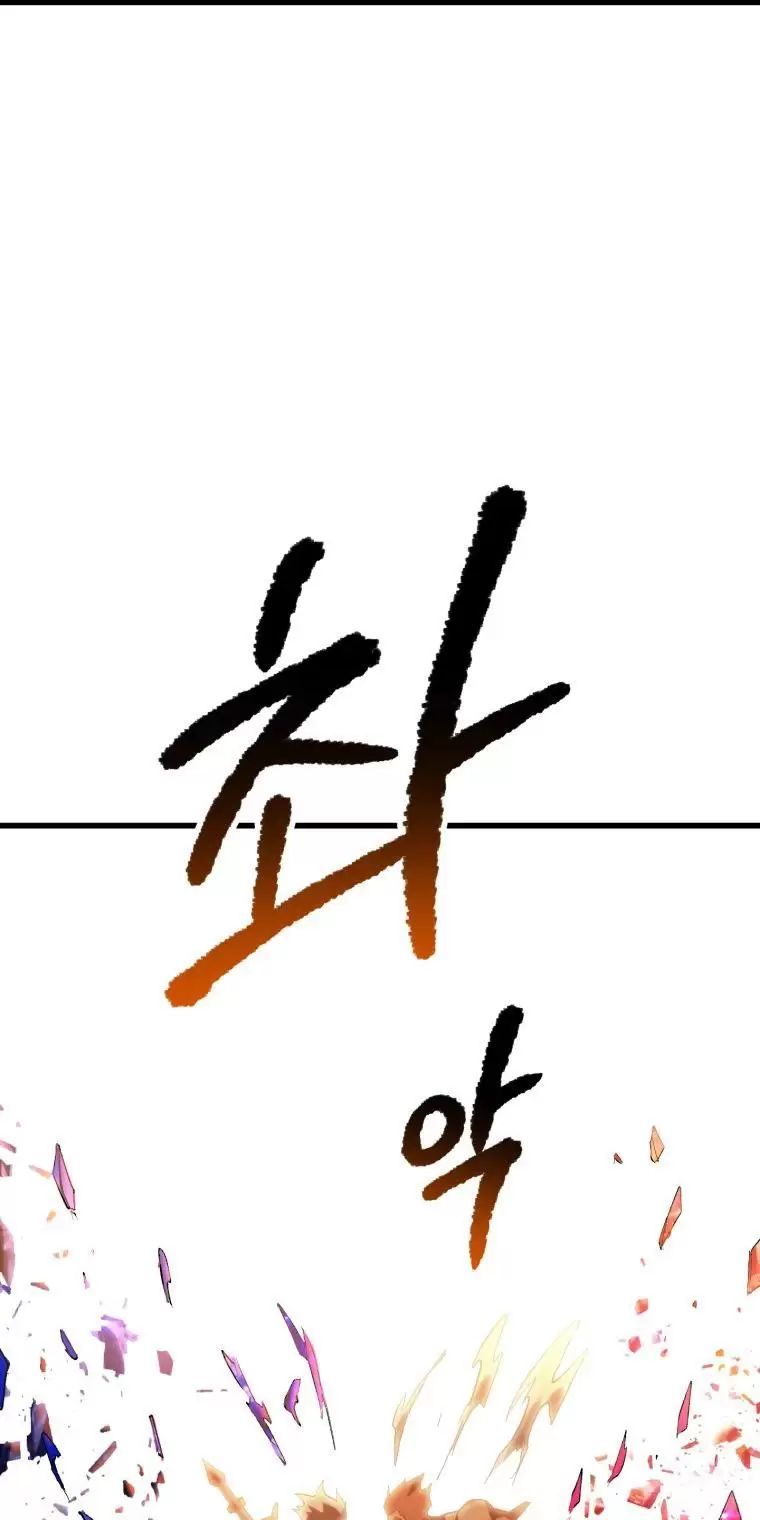 đọc truyện Anh Hùng Mạnh Nhất? Ta Không Làm Lâu Rồi! Chương 144 ảnh 24 tại Thiên Thai Truyện