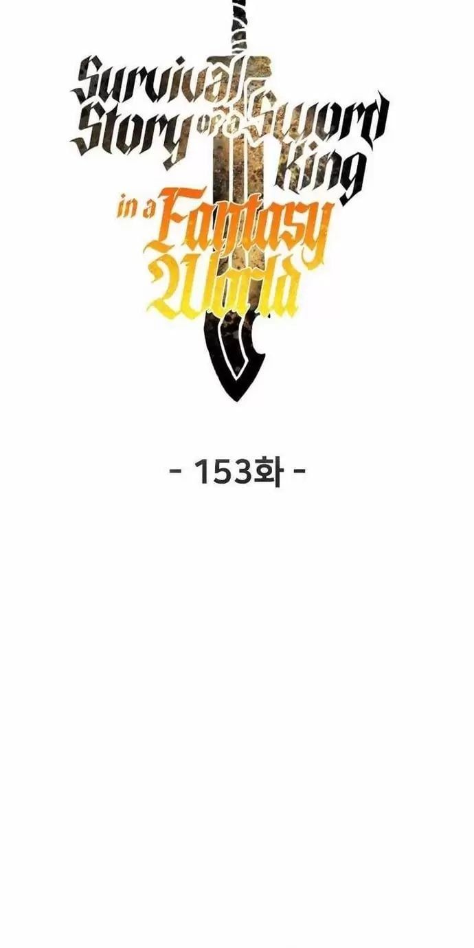 đọc truyện Anh Hùng Mạnh Nhất? Ta Không Làm Lâu Rồi! Chương 153 ảnh 13 tại Thiên Thai Truyện