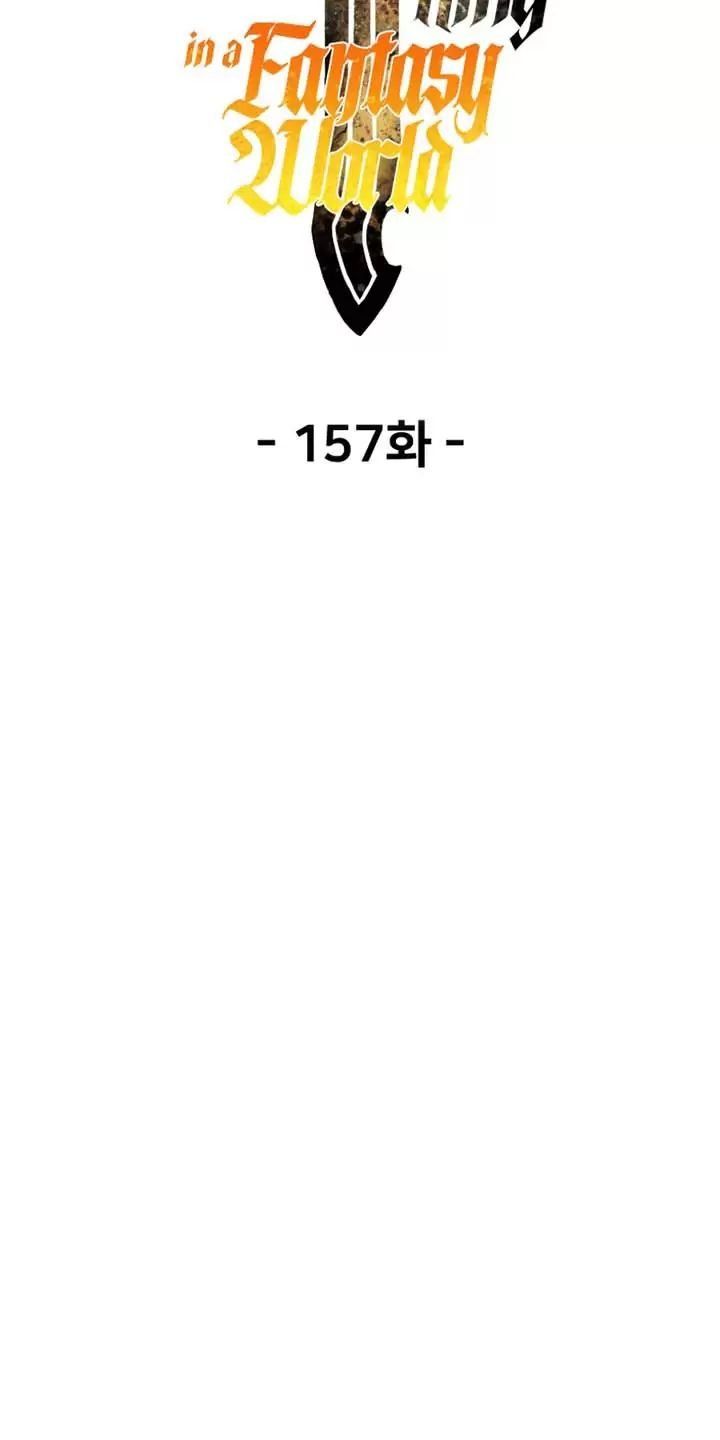 đọc truyện Anh Hùng Mạnh Nhất? Ta Không Làm Lâu Rồi! Chương 157 ảnh 24 tại Thiên Thai Truyện