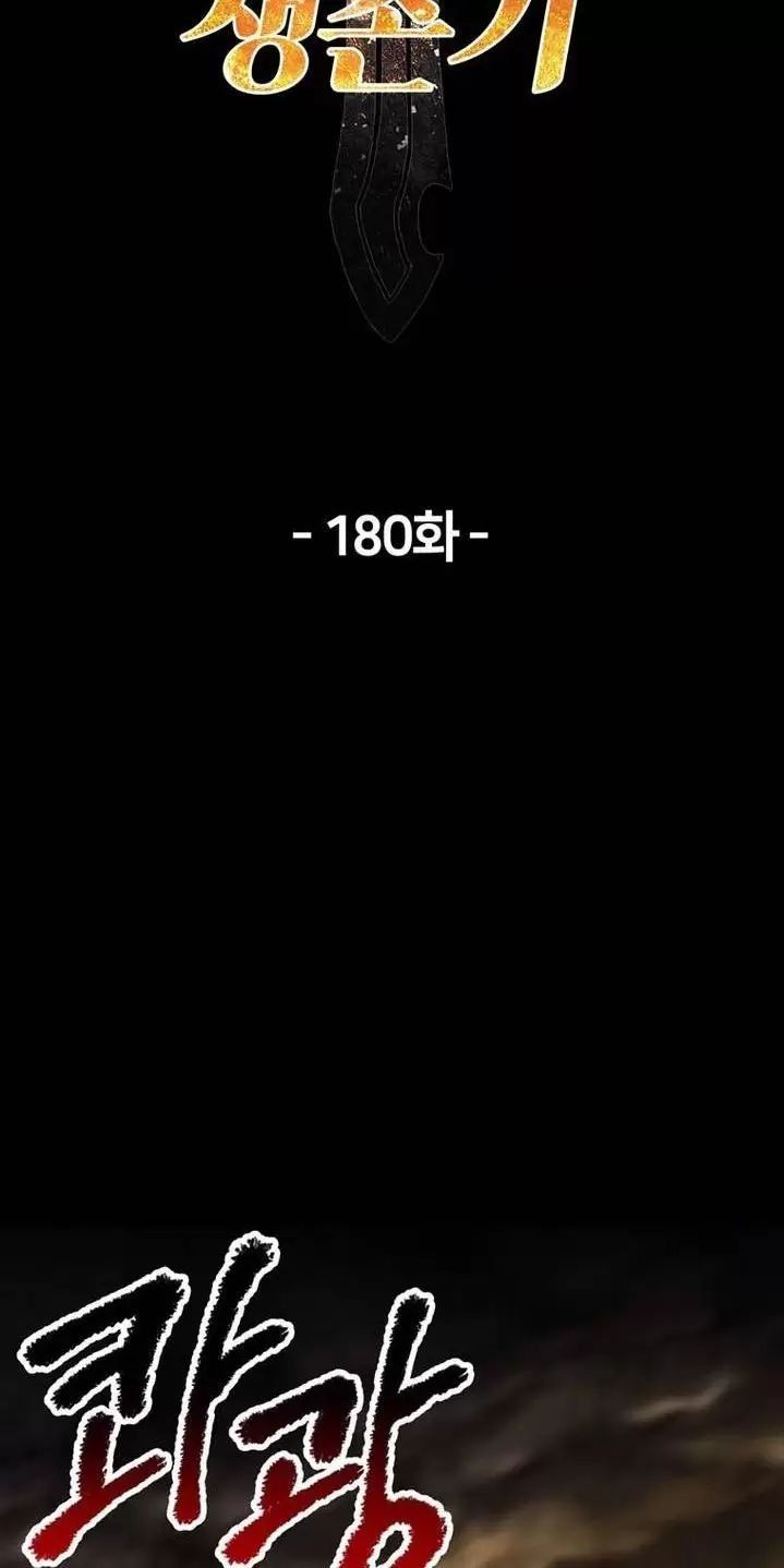 đọc truyện Anh Hùng Mạnh Nhất? Ta Không Làm Lâu Rồi! Chương 180 ảnh 4 tại Thiên Thai Truyện