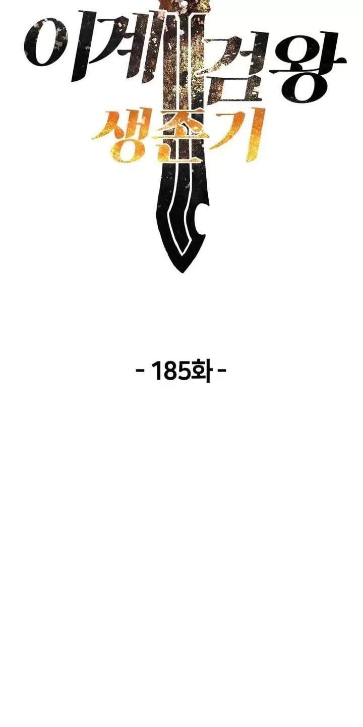 đọc truyện Anh Hùng Mạnh Nhất? Ta Không Làm Lâu Rồi! Chương 185 ảnh 11 tại Thiên Thai Truyện