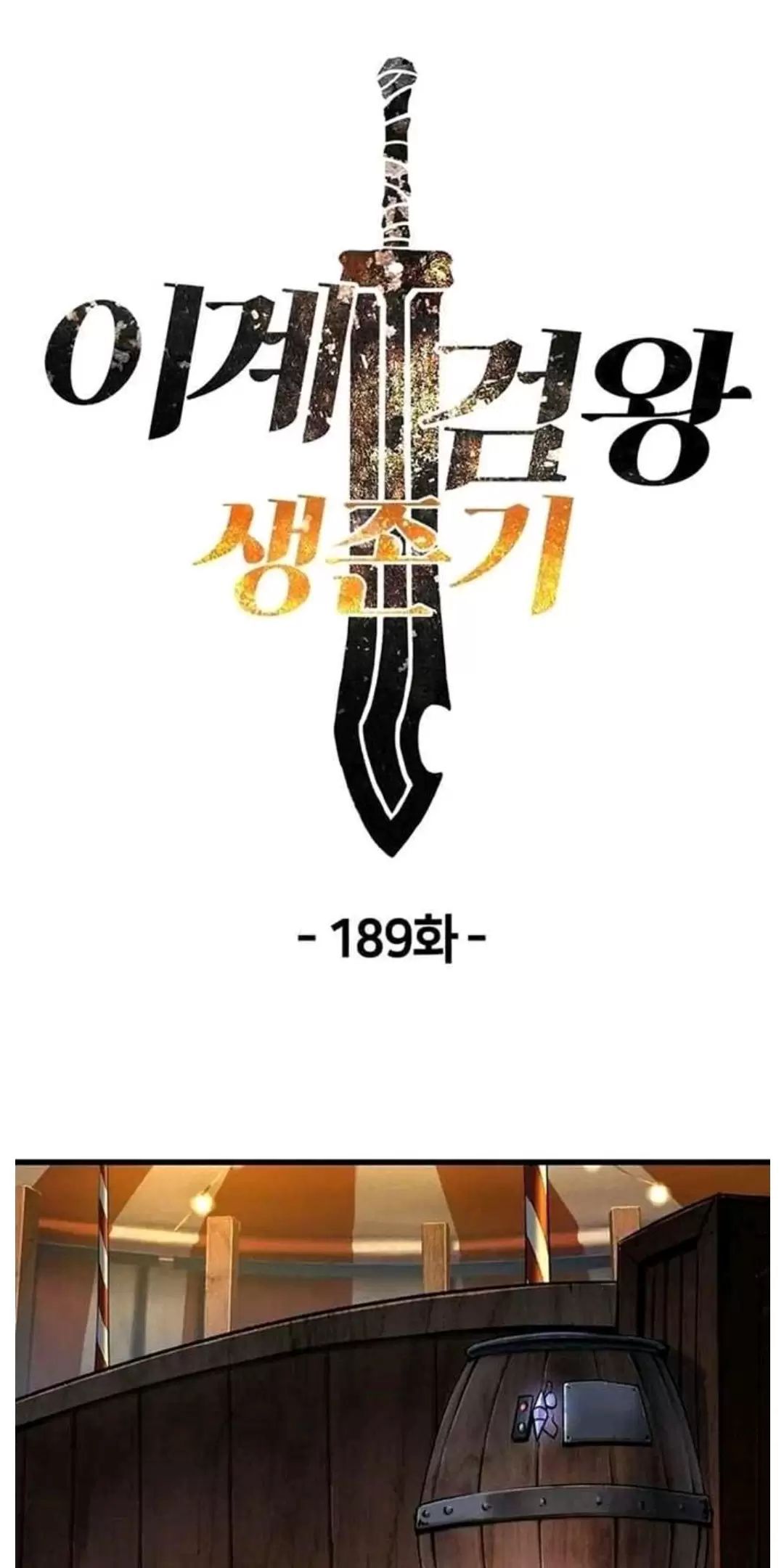 đọc truyện Anh Hùng Mạnh Nhất? Ta Không Làm Lâu Rồi! Chương 189 ảnh 3 tại Thiên Thai Truyện