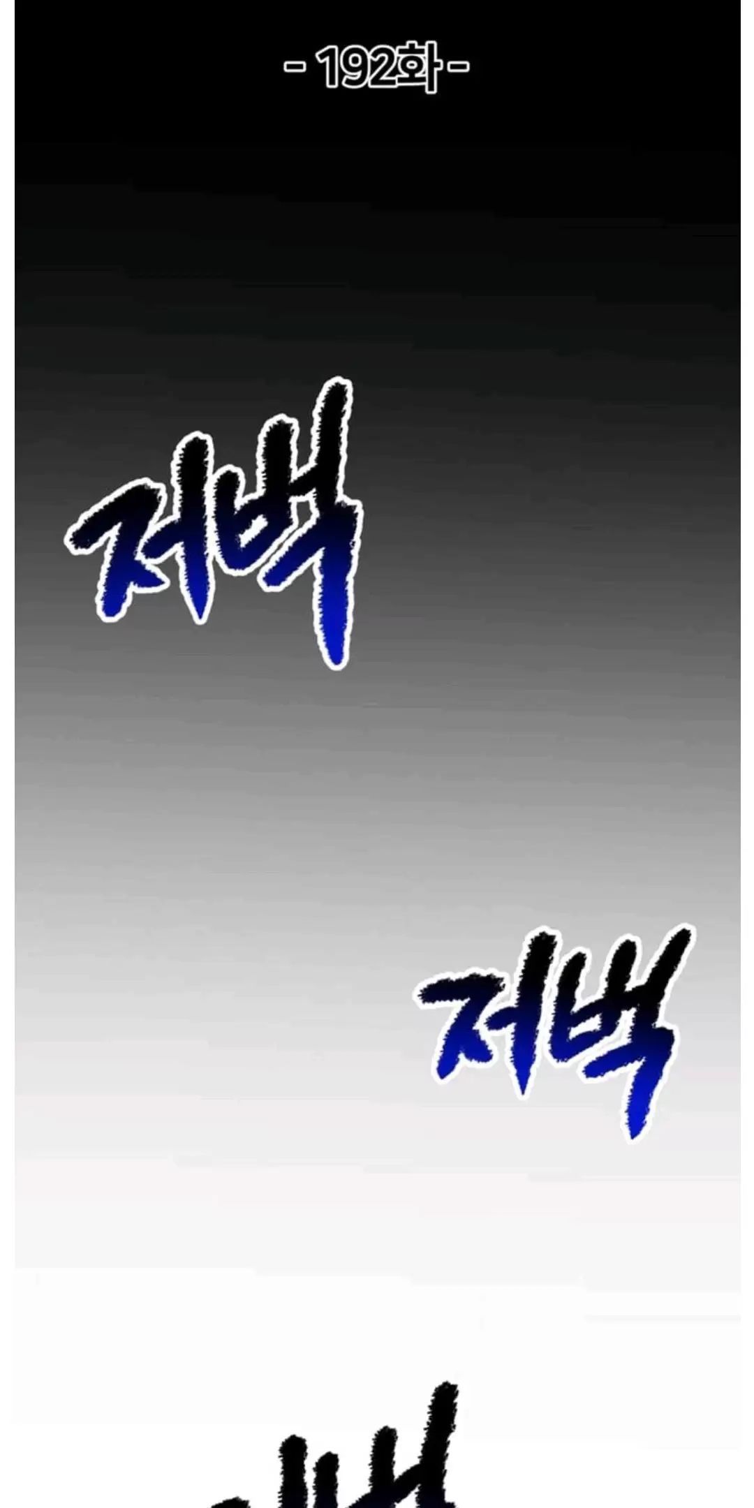 đọc truyện Anh Hùng Mạnh Nhất? Ta Không Làm Lâu Rồi! Chương 192 ảnh 56 tại Thiên Thai Truyện