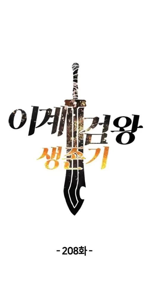 đọc truyện Anh Hùng Mạnh Nhất? Ta Không Làm Lâu Rồi! Chương 208 ảnh 3 tại Thiên Thai Truyện