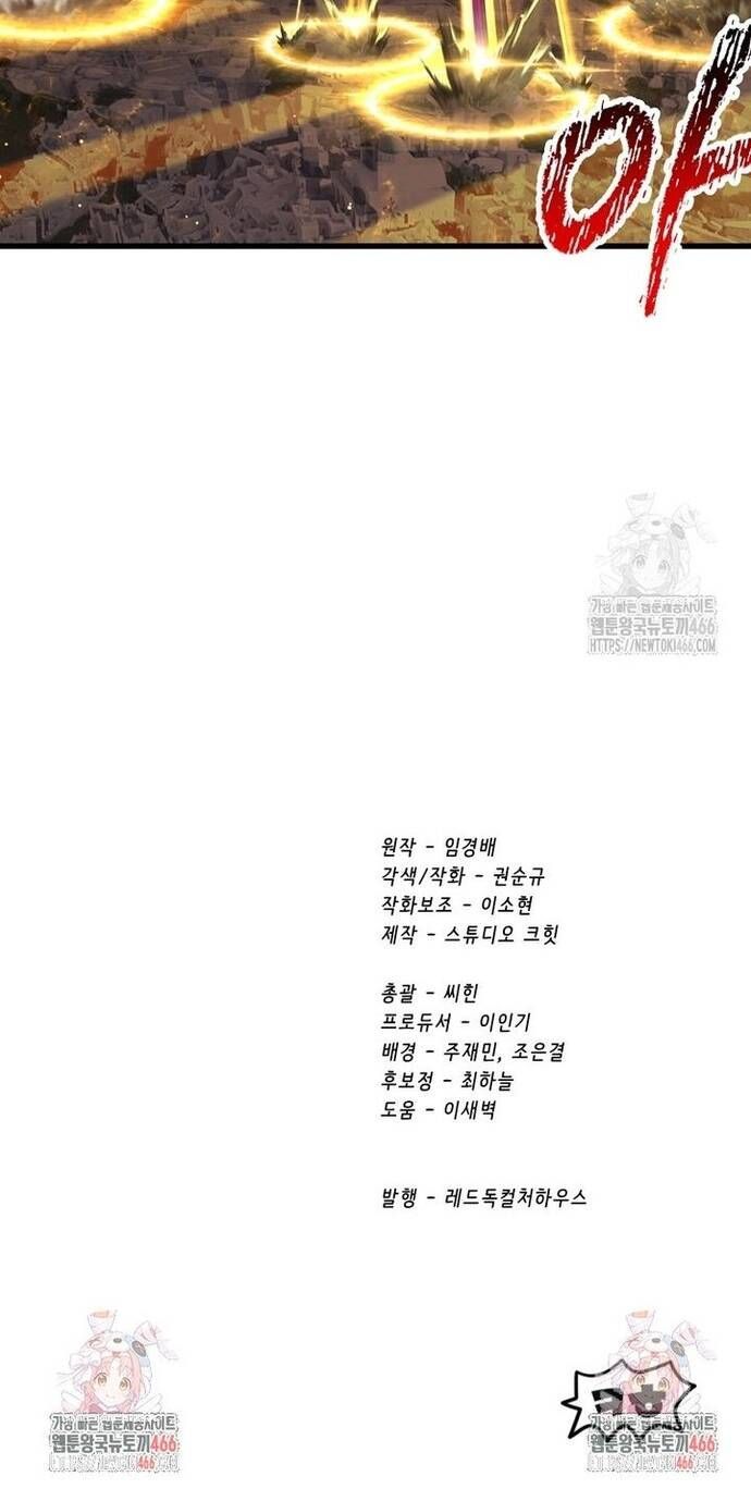 đọc truyện Anh Hùng Mạnh Nhất? Ta Không Làm Lâu Rồi! Chương 234 ảnh 35 tại Thiên Thai Truyện
