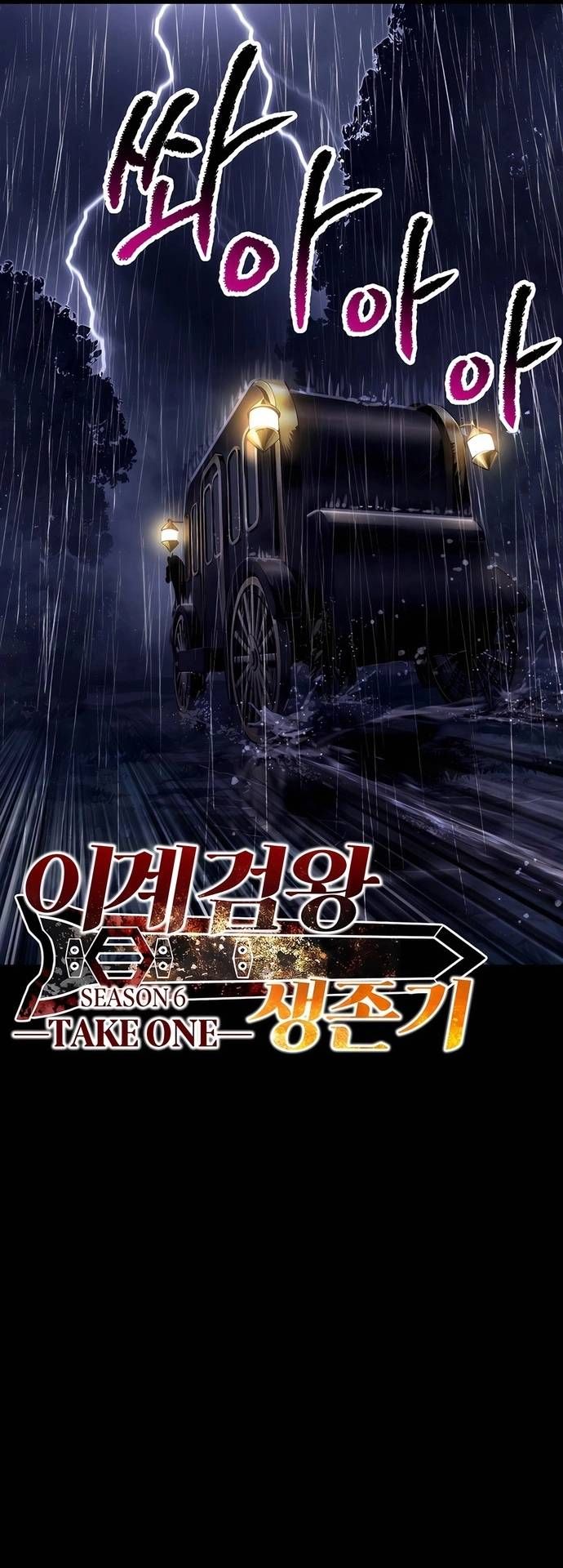 đọc truyện Anh Hùng Mạnh Nhất? Ta Không Làm Lâu Rồi! Chương 247 ảnh 8 tại Thiên Thai Truyện