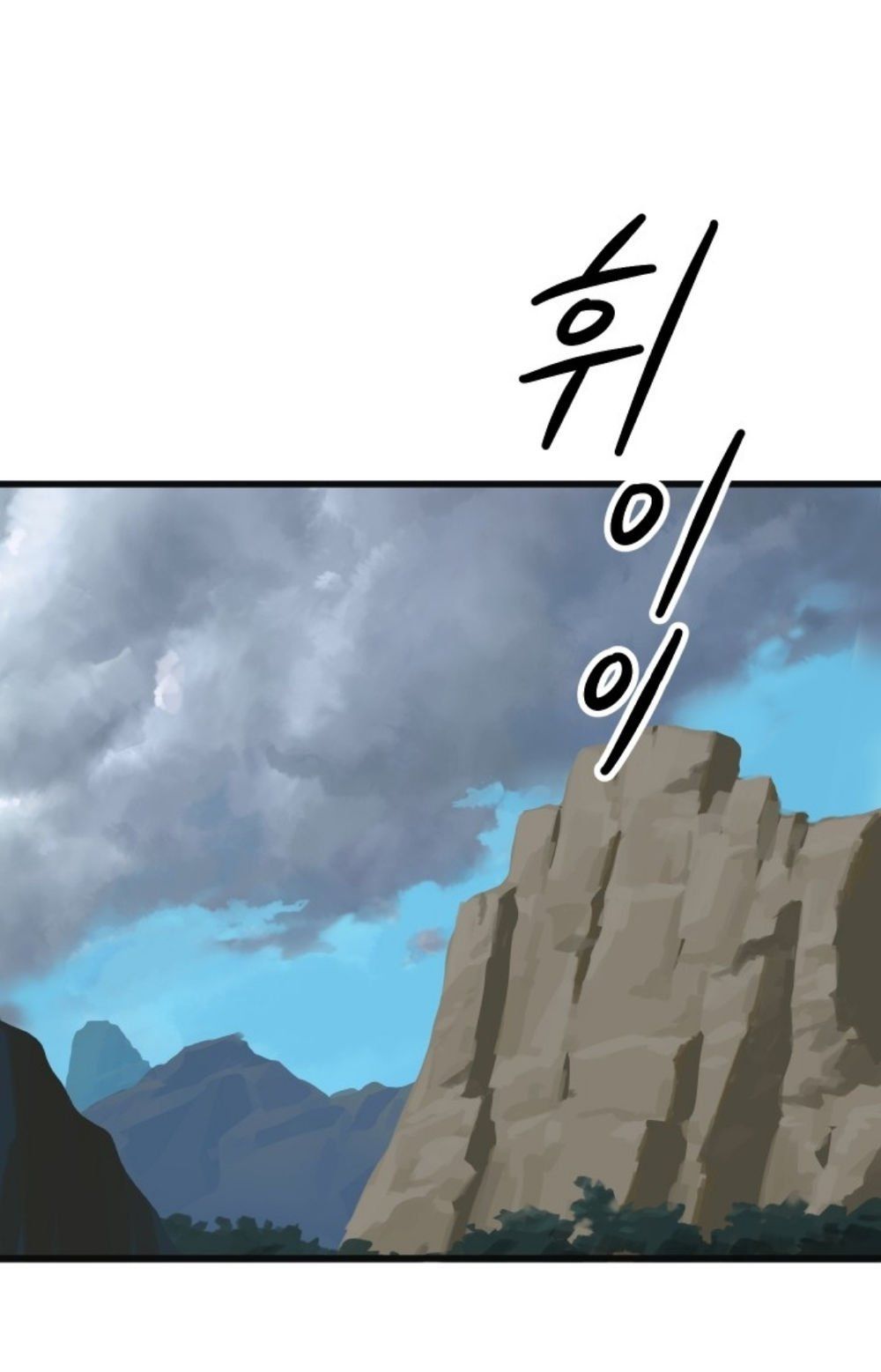 đọc truyện Anh Hùng Mạnh Nhất? Ta Không Làm Lâu Rồi! Chương 3 ảnh 121 tại Thiên Thai Truyện