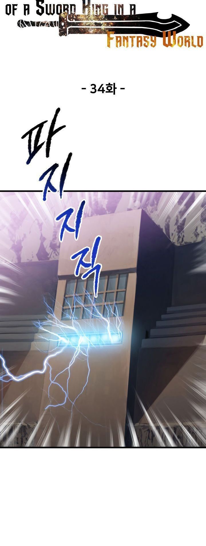 đọc truyện Anh Hùng Mạnh Nhất? Ta Không Làm Lâu Rồi! Chương 34 ảnh 14 tại Thiên Thai Truyện