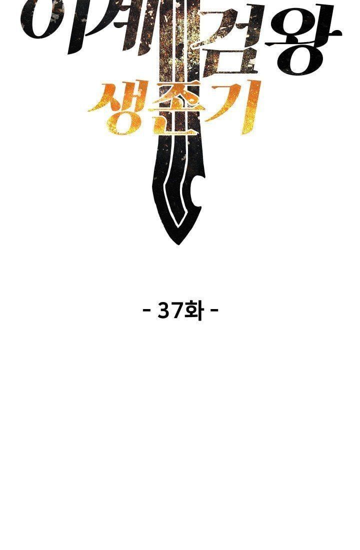 đọc truyện Anh Hùng Mạnh Nhất? Ta Không Làm Lâu Rồi! Chương 37 ảnh 29 tại Thiên Thai Truyện