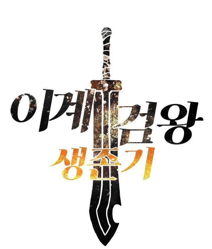 đọc truyện Anh Hùng Mạnh Nhất? Ta Không Làm Lâu Rồi! Chương 38 ảnh 12 tại Thiên Thai Truyện