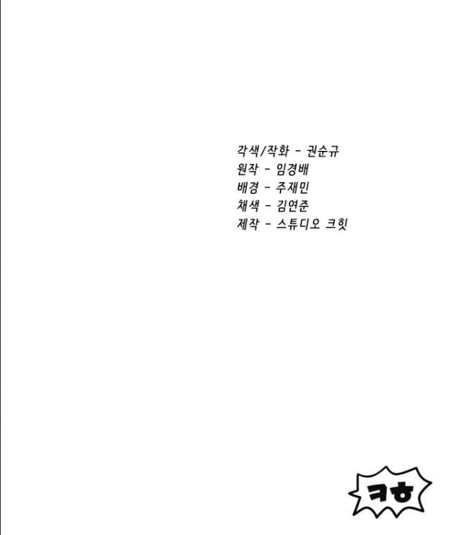 đọc truyện Anh Hùng Mạnh Nhất? Ta Không Làm Lâu Rồi! Chương 52 ảnh 89 tại Thiên Thai Truyện