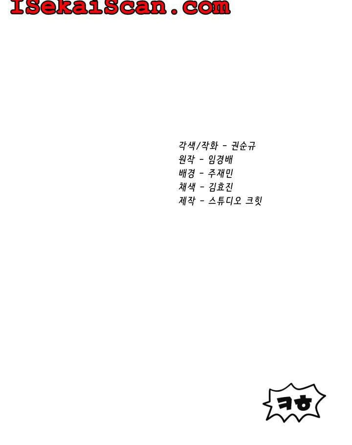 đọc truyện Anh Hùng Mạnh Nhất? Ta Không Làm Lâu Rồi! Chương 61 ảnh 124 tại Thiên Thai Truyện