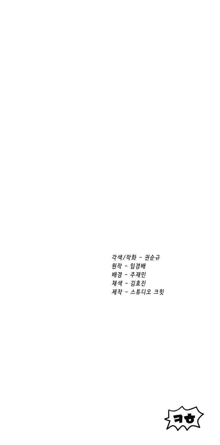 đọc truyện Anh Hùng Mạnh Nhất? Ta Không Làm Lâu Rồi! Chương 63 ảnh 101 tại Thiên Thai Truyện