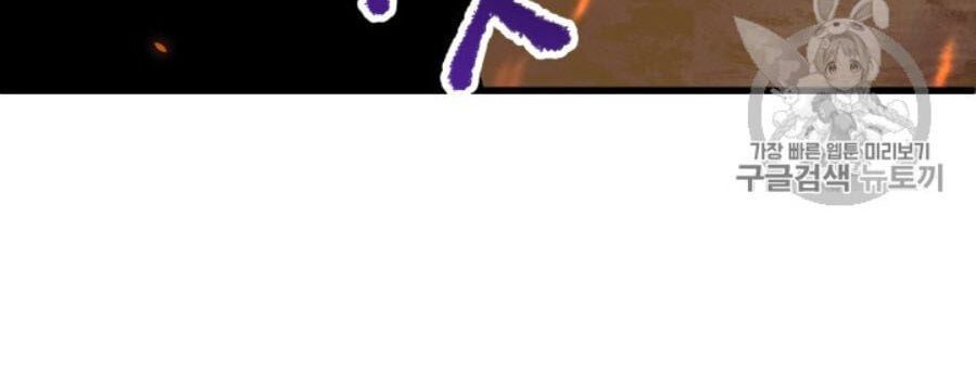 đọc truyện Anh Hùng Mạnh Nhất? Ta Không Làm Lâu Rồi! Chương 65 ảnh 131 tại Thiên Thai Truyện