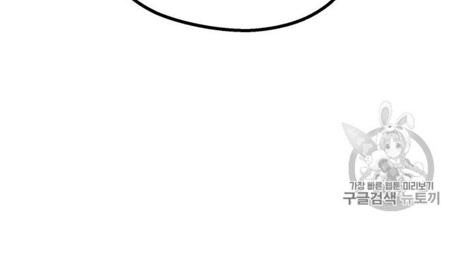 đọc truyện Anh Hùng Mạnh Nhất? Ta Không Làm Lâu Rồi! Chương 65 ảnh 139 tại Thiên Thai Truyện