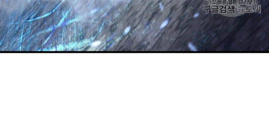 đọc truyện Anh Hùng Mạnh Nhất? Ta Không Làm Lâu Rồi! Chương 65 ảnh 8 tại Thiên Thai Truyện