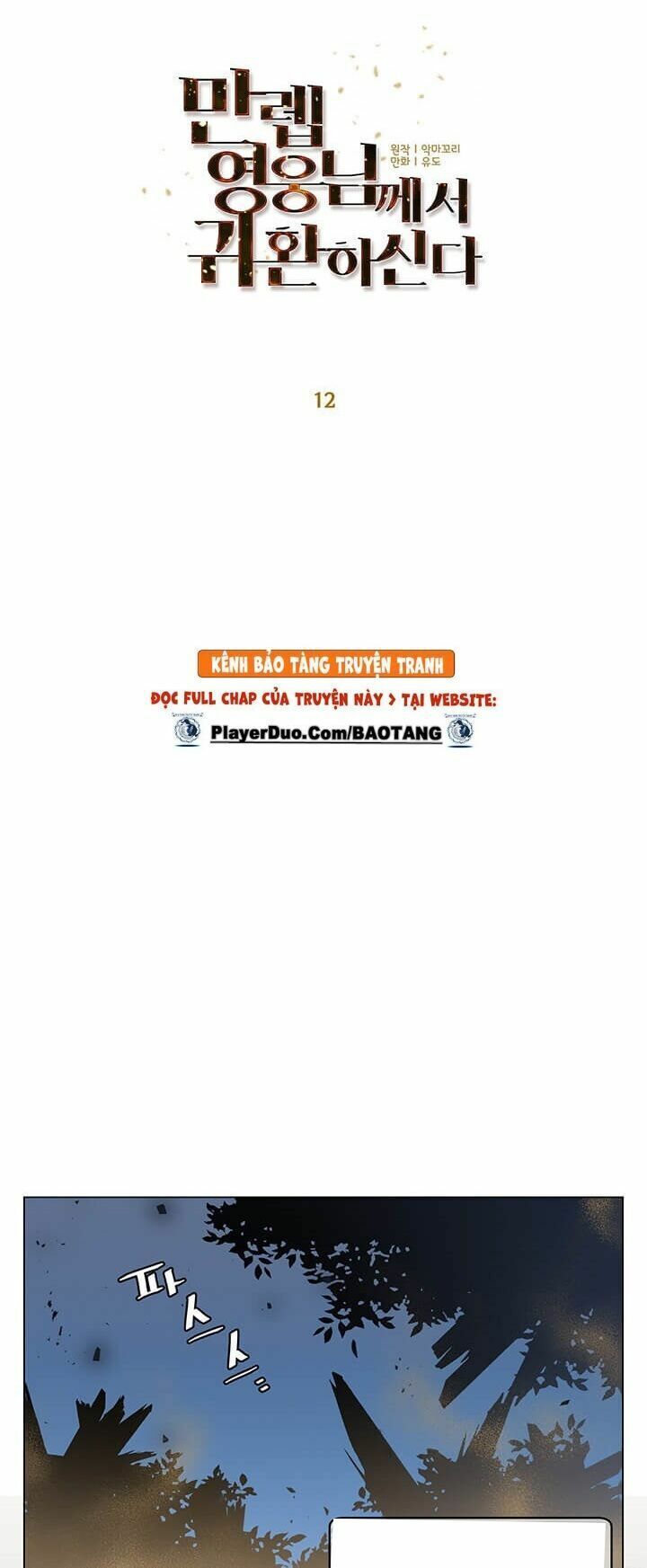 đọc truyện Anh Hùng Mạnh Nhất Trở Lại Chương 12 ảnh 17 tại Thiên Thai Truyện