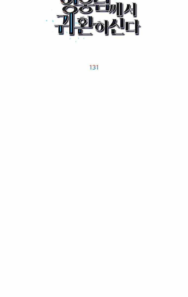 đọc truyện Anh Hùng Mạnh Nhất Trở Lại Chương 131 ảnh 17 tại Thiên Thai Truyện