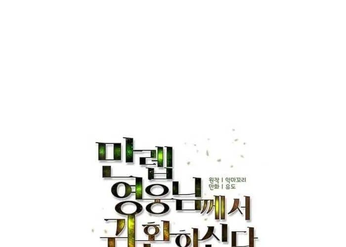 đọc truyện Anh Hùng Mạnh Nhất Trở Lại Chương 219 ảnh 77 tại Thiên Thai Truyện