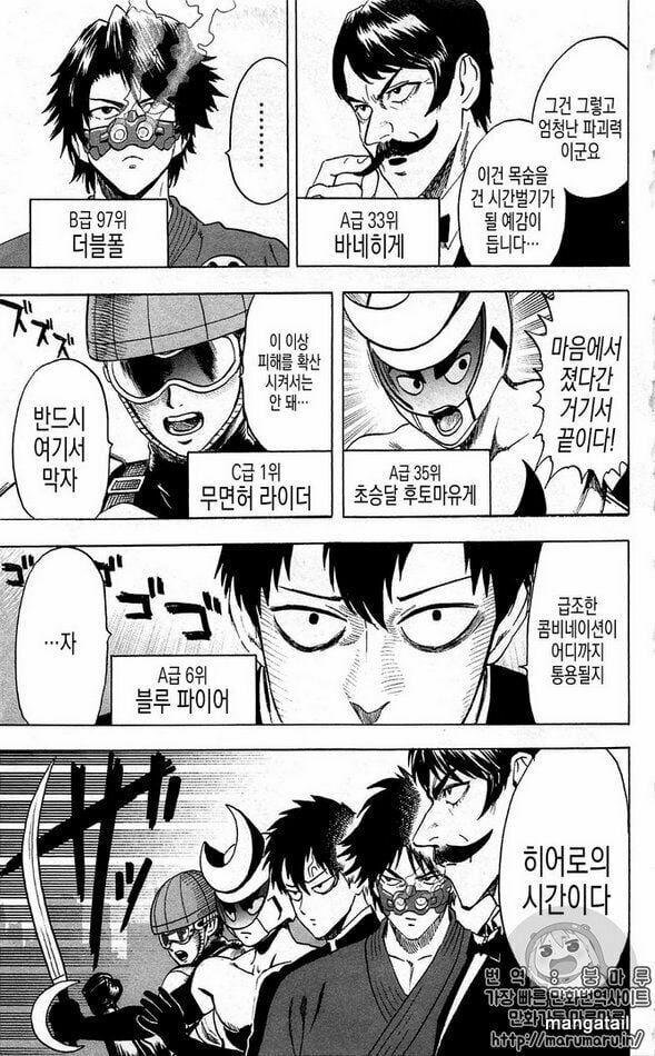 đọc truyện Anh Hùng Onepunch Chương 124.5 ảnh 5 tại Thiên Thai Truyện