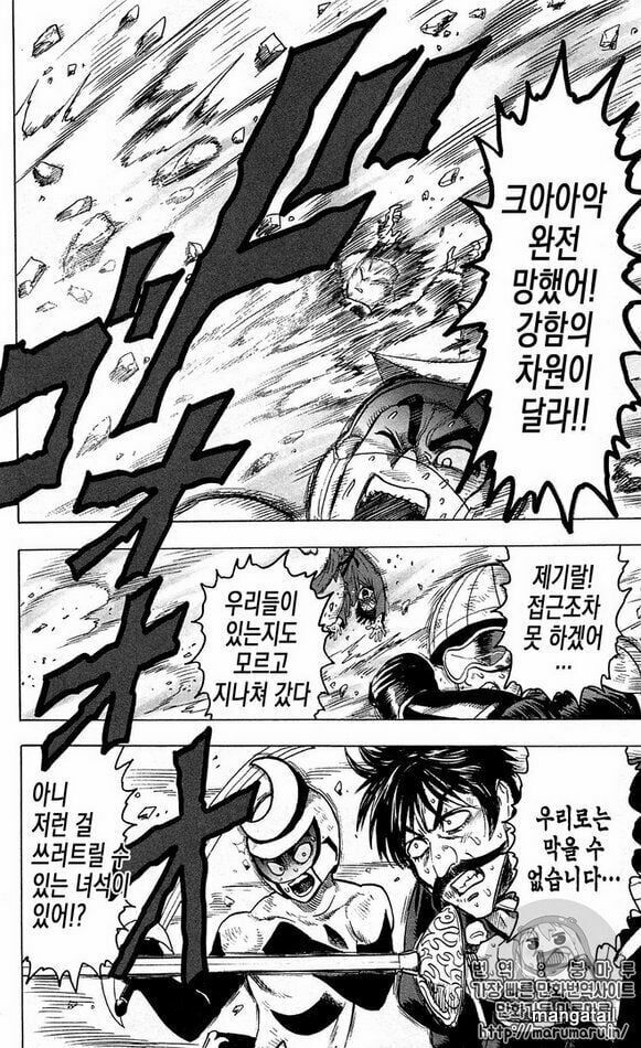 đọc truyện Anh Hùng Onepunch Chương 124.5 ảnh 6 tại Thiên Thai Truyện