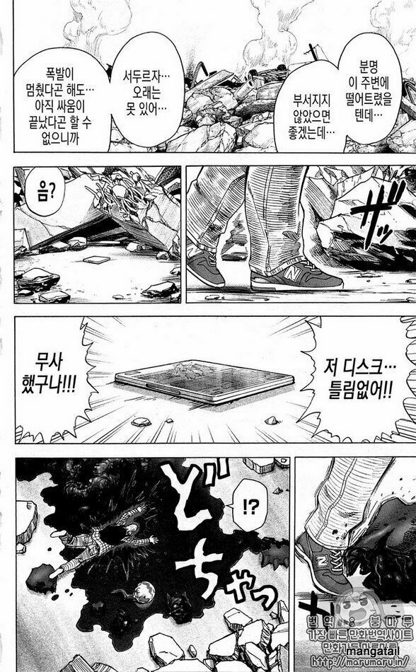 đọc truyện Anh Hùng Onepunch Chương 124.5 ảnh 10 tại Thiên Thai Truyện