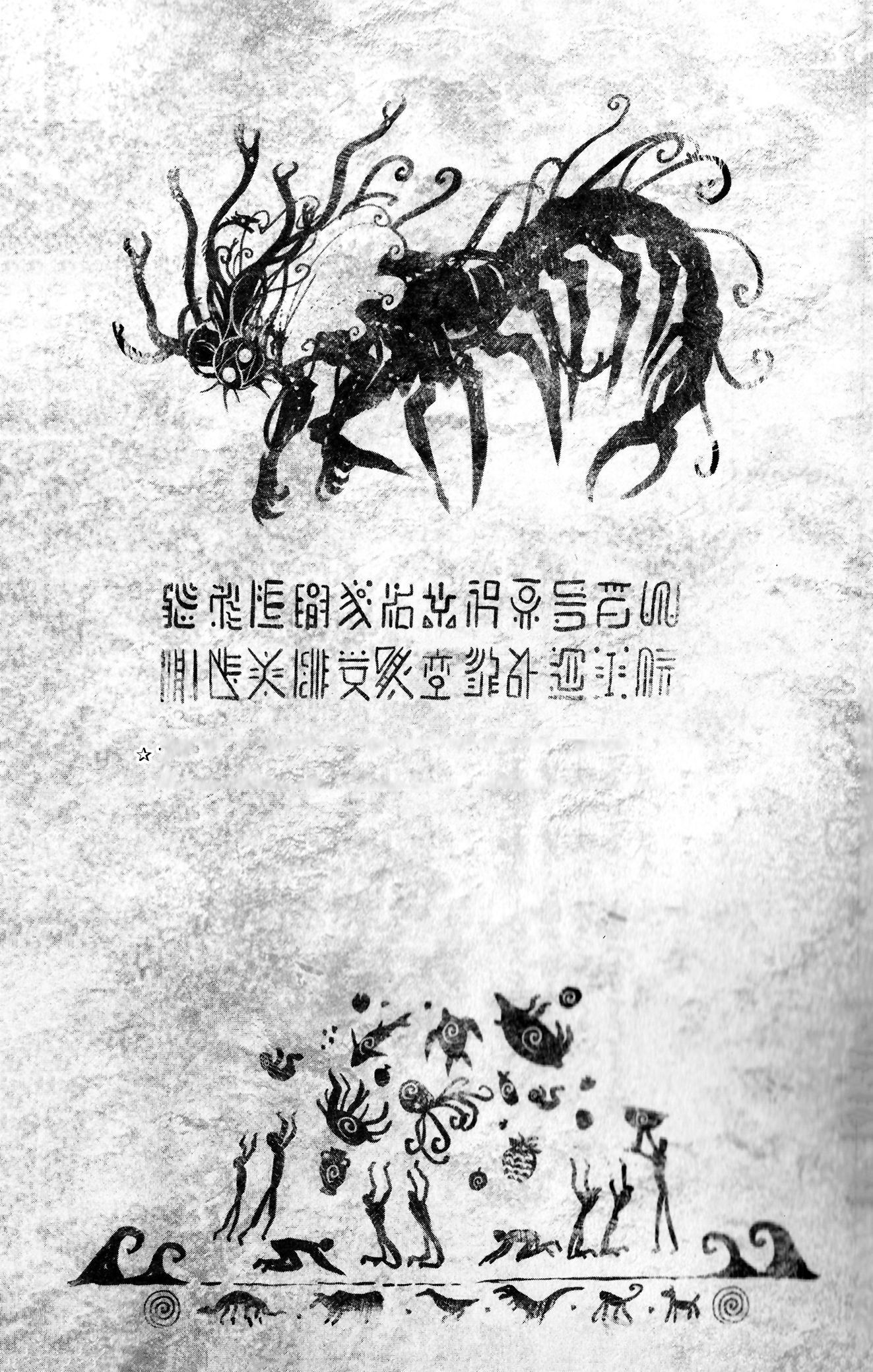 đọc truyện Anh Hùng Onepunch Chương 202.1 ảnh 13 tại Thiên Thai Truyện