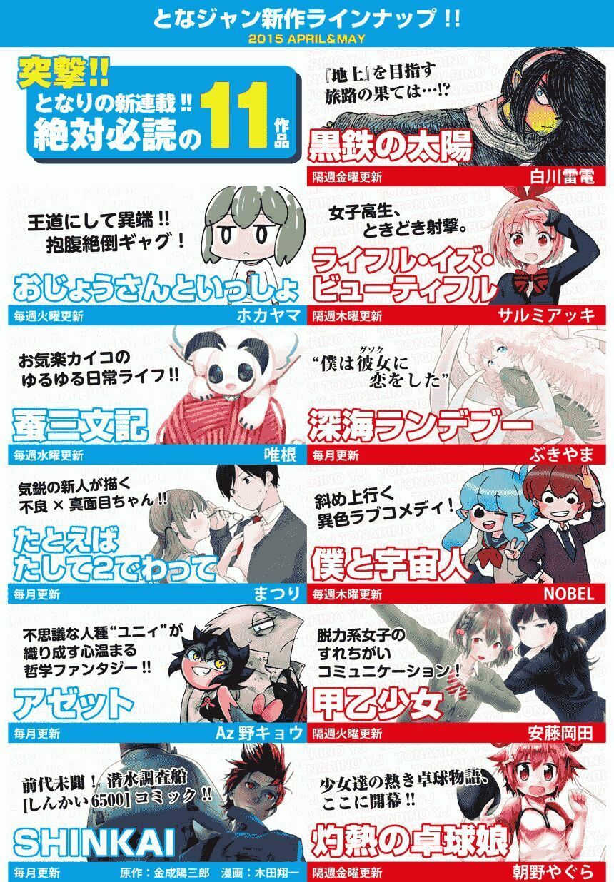 đọc truyện Anh Hùng Onepunch Chương 70 ảnh 19 tại Thiên Thai Truyện