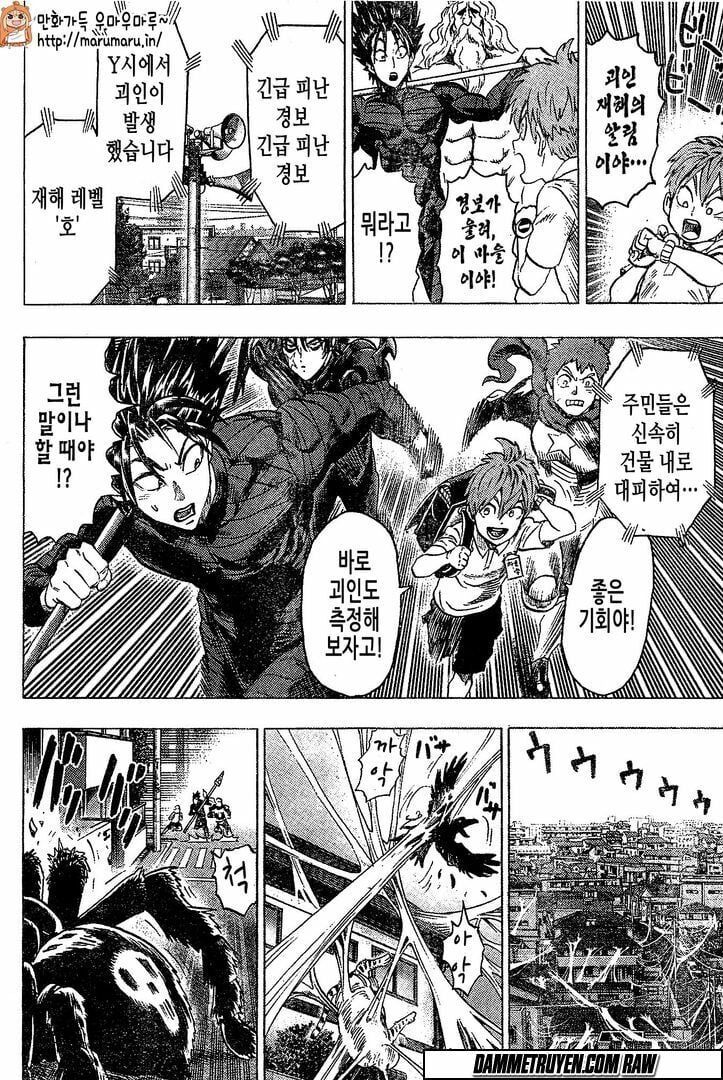 đọc truyện Anh Hùng Onepunch Chương 79.5 ảnh 17 tại Thiên Thai Truyện